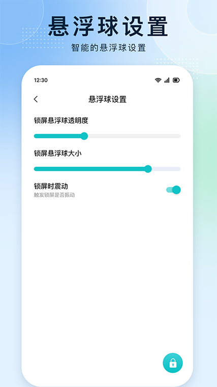 王者荣耀怎么锁屏老是切出去