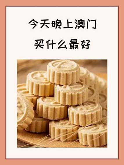今晚新澳门东南漫画图缩略图