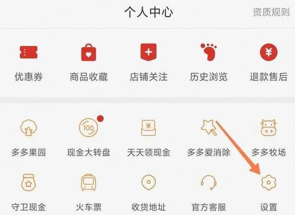 怎么关闭拼多多免密支付缩略图
