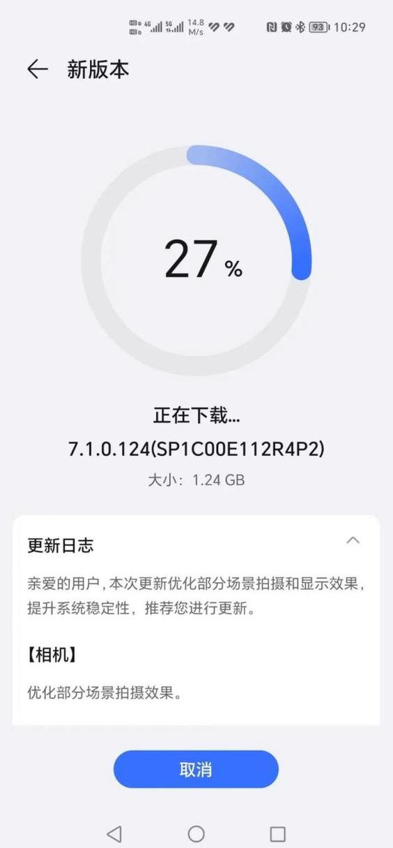 荣耀手机如何取消自动更新系统图标