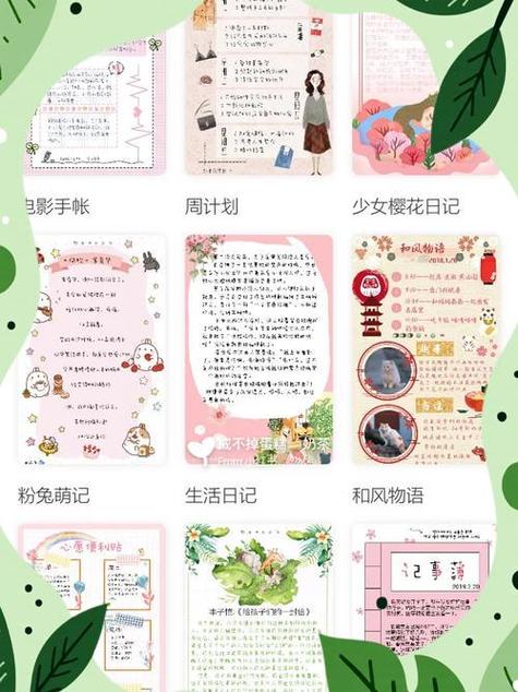 mori手帐怎么下载别人的手帐