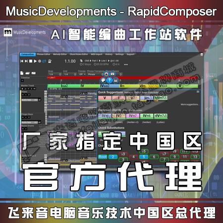 ai智能编曲软件
