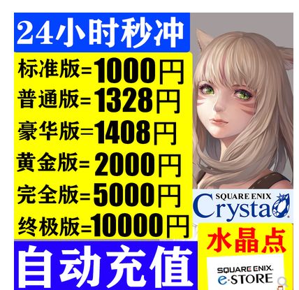 ff14点卡游戏截图