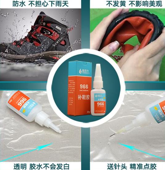 去除补鞋胶最简单方法缩略图
