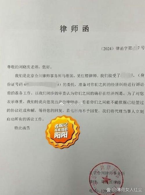 1068发的律师函有链接地址缩略图