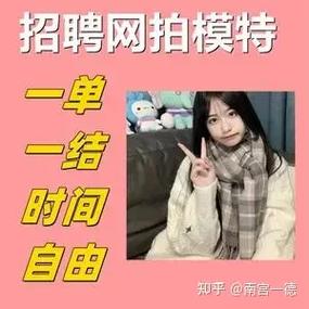 网拍平台兼职缩略图