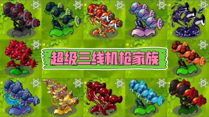 pvz植物大战僵尸融合版下载缩略图