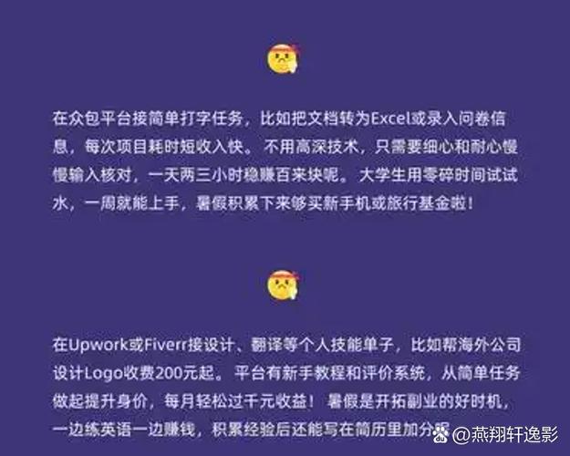 适合学生党做的网上兼职图标