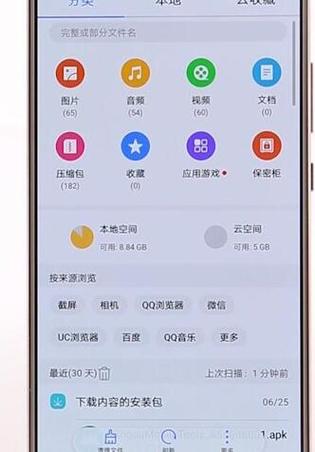 华为手机扫描文件在哪里找到游戏截图