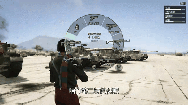 gta5如何取消锁帧缩略图
