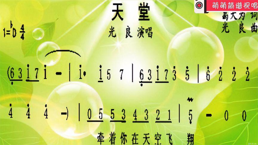 天堂教唱视频缩略图