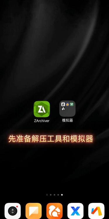 怎么把手机游戏导入模拟器缩略图