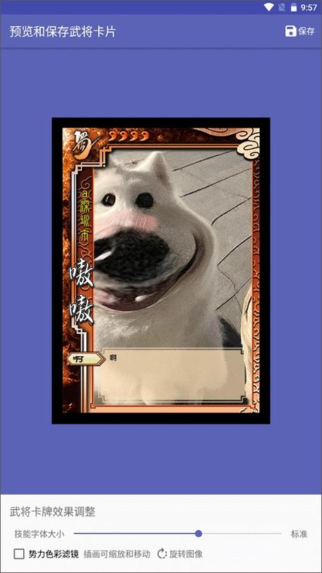 三国杀制卡器游戏截图