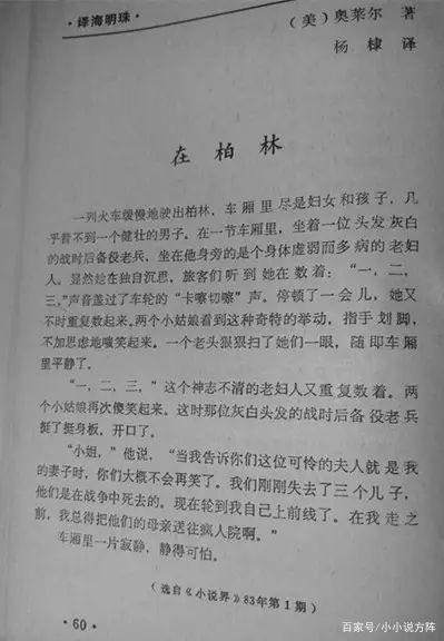 5篇小小说精选图标