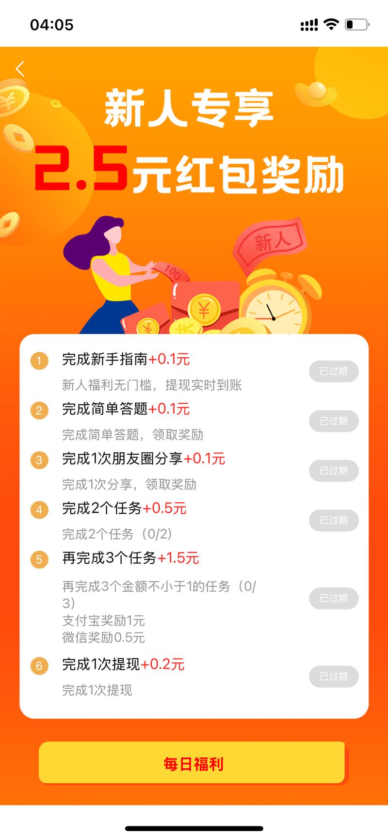 赏帮赚一个月可以赚多少缩略图