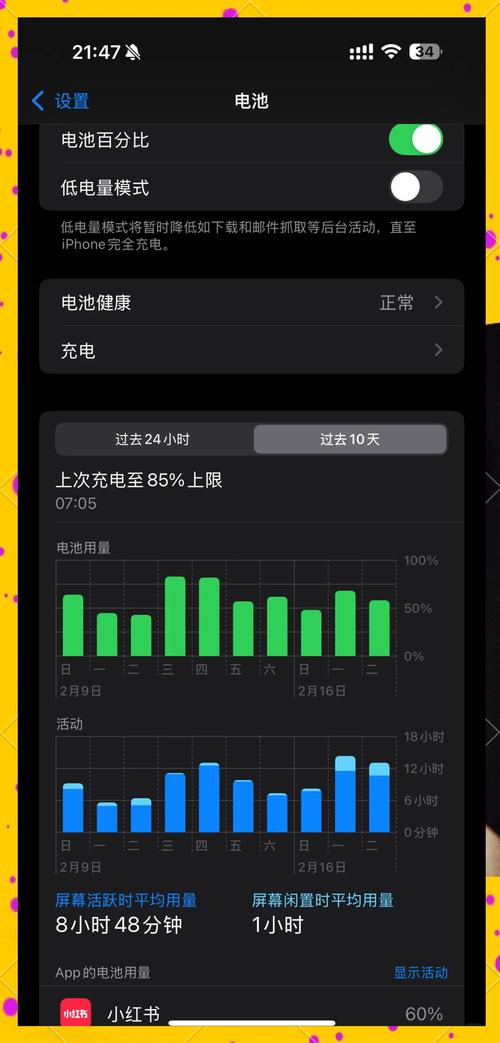 苹果自动重启后电量1%