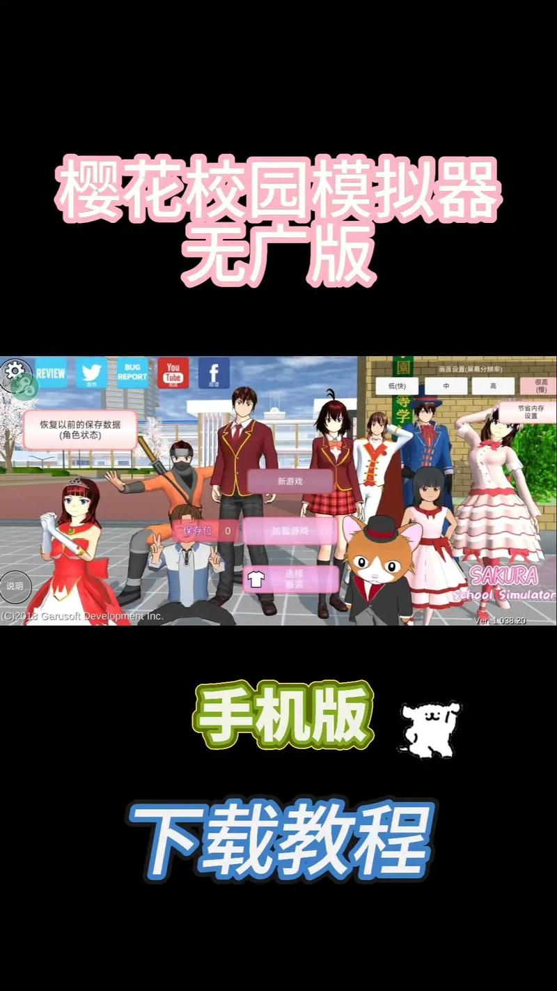樱花校园模拟器在哪里玩缩略图