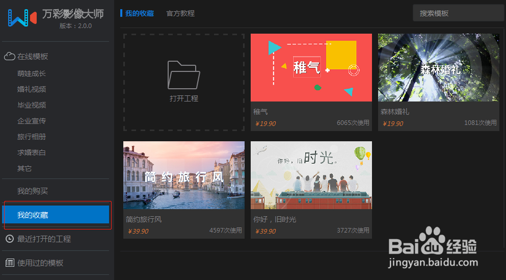 收藏网页地址图标
