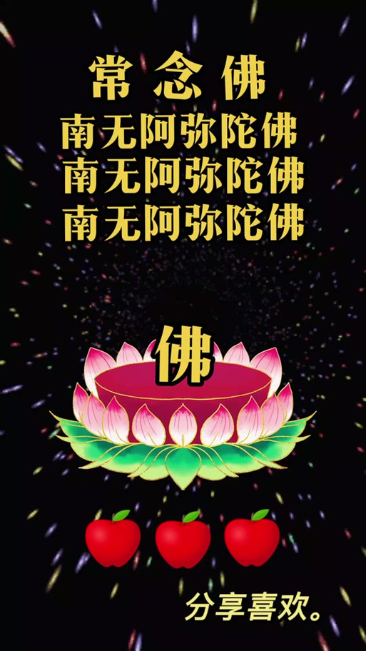 思乡佛号歌词