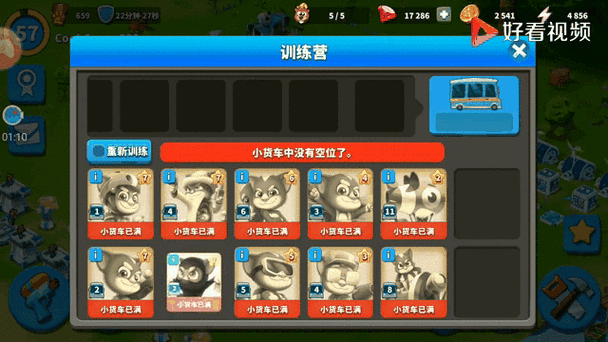 汤姆猫战营无限钻石版在哪下缩略图