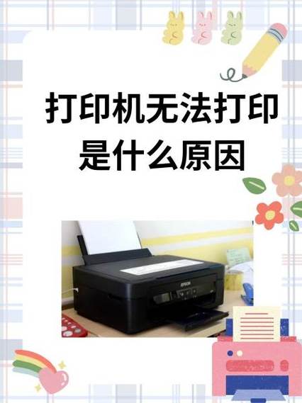 色带打印机打印不清楚缩略图