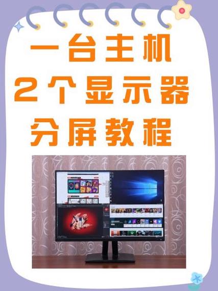 怎么分屏幕两个画面游戏截图