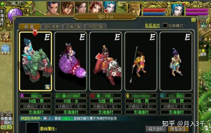 问道搬砖多少级合适图标