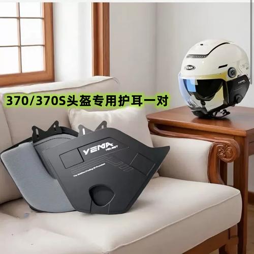 野马头盔护耳拆卸步骤详解