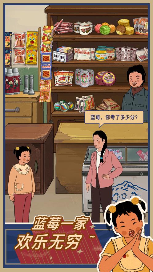 王蓝莓的烧烤摊无限金币缩略图
