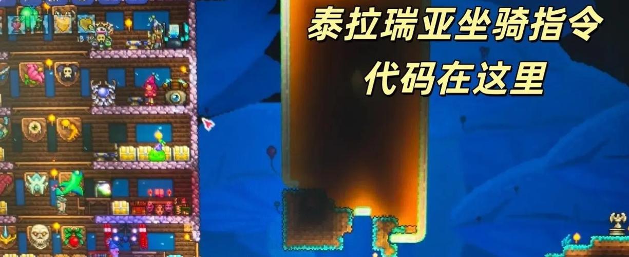 泰拉瑞亚坐骑如何获得缩略图