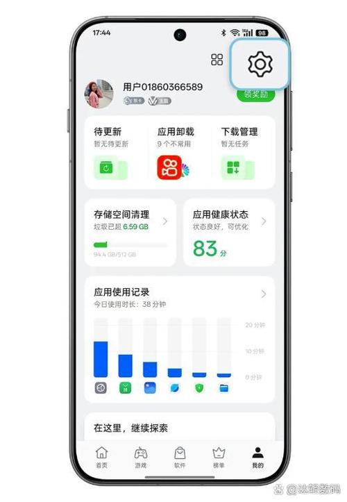 屏蔽广告的软件缩略图