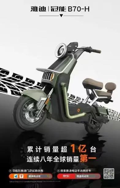 雅迪B70防盗功能详解