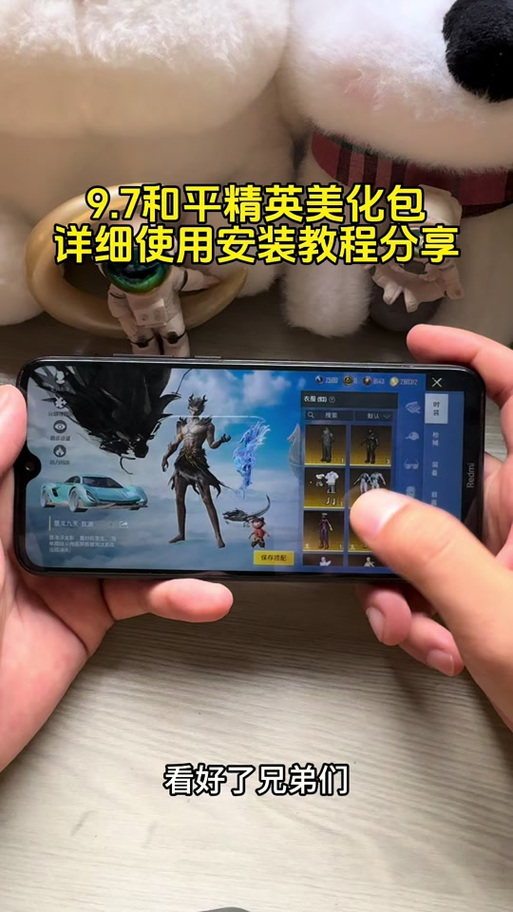 轻体直装美化包游戏截图