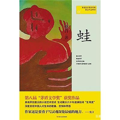 蛙小说全文在线阅读缩略图