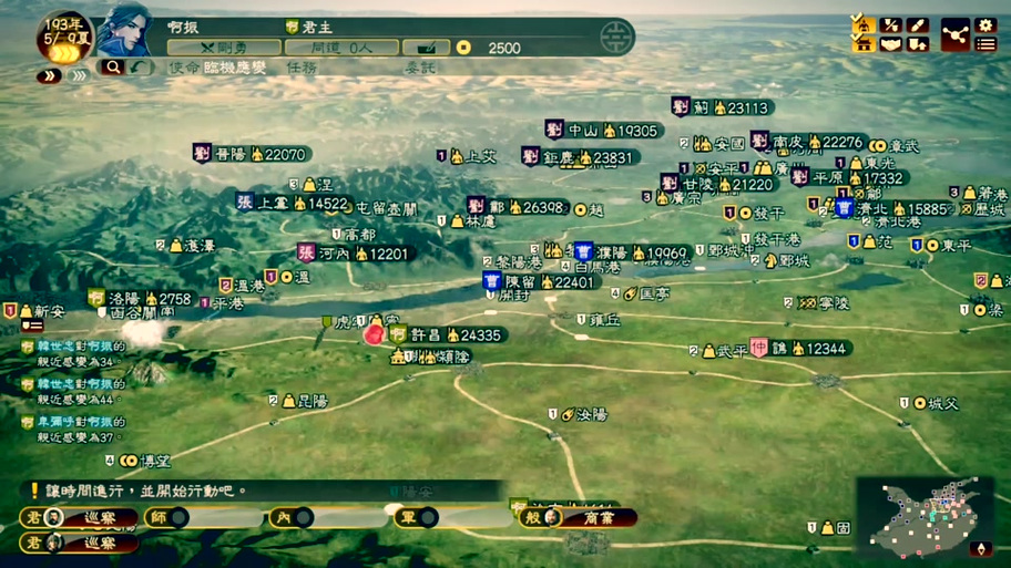 三国志13攻略新手缩略图