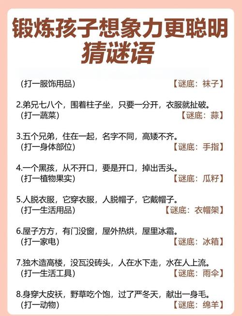 万紫千红最准确打一肖