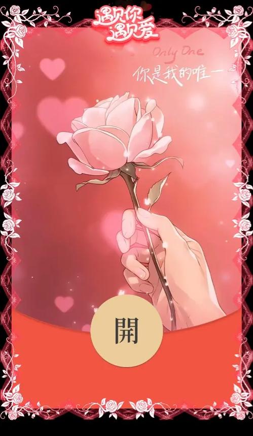 封面红包游戏截图