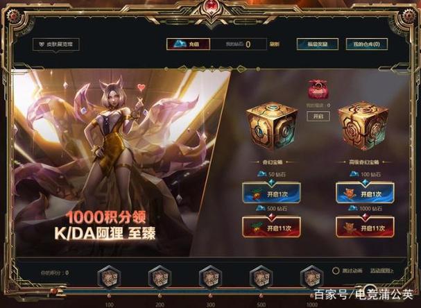 lol至臻点在哪里买图标