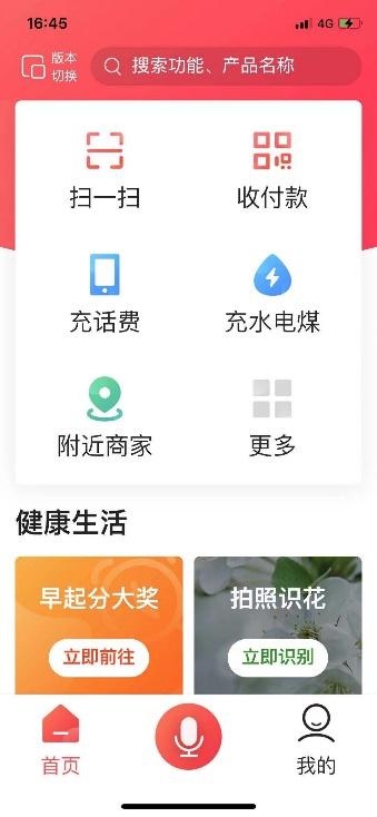 翼支付能用微信支付吗游戏截图