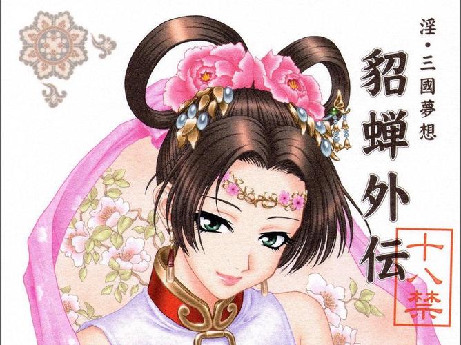 桃屋猫梦三国甲裴姬无惨游戏截图