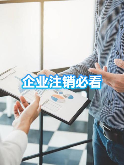 什么情况下可以注销公司图标