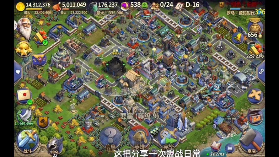 文明与战争布局缩略图