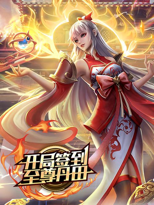 开局签到九个女军团的小说