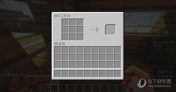 我的世界如何合成工作台缩略图