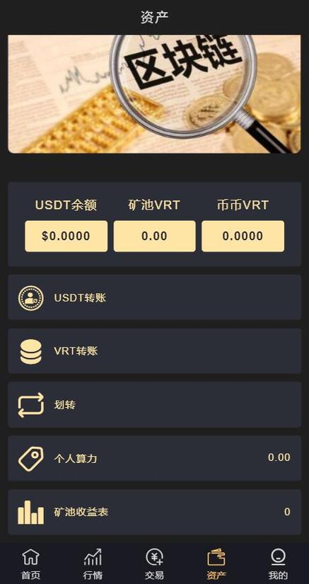 区块链手机挖矿项目缩略图