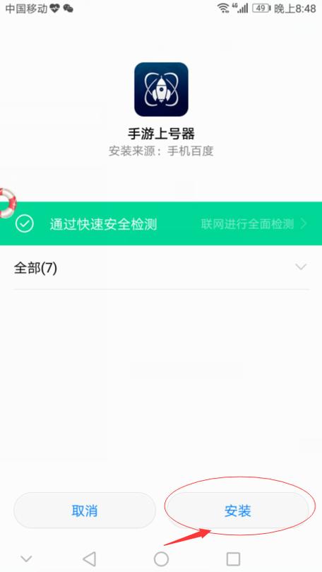 手游登号器怎么更新缩略图