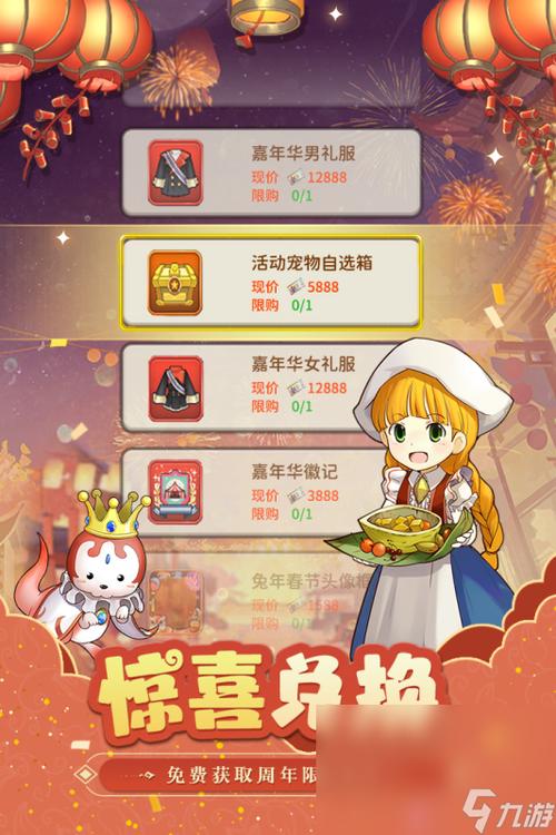 自由抓宠物的手机游戏缩略图