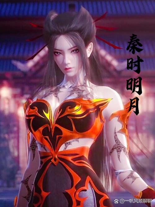 秦时明月三十六美女
