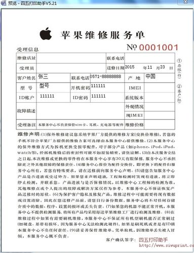 苹果武汉售后维修点查询游戏截图