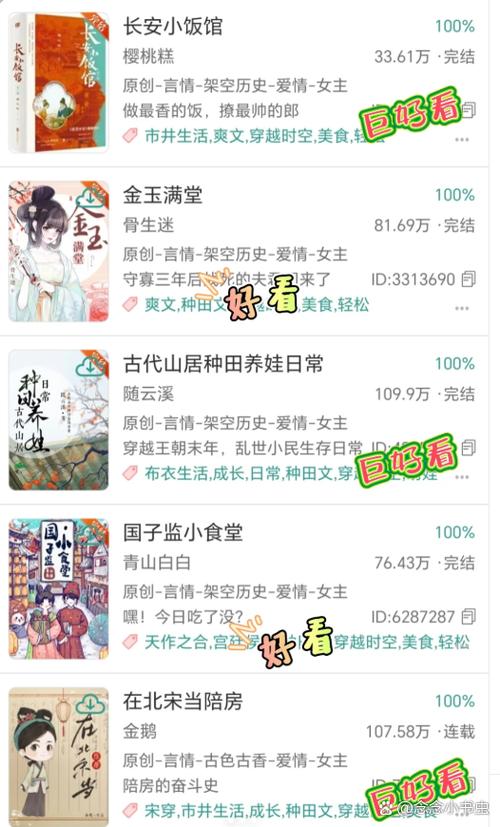 男主种田文天花板